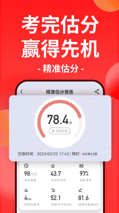 华图在线应用截图