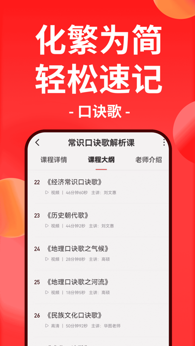 华图在线应用截图
