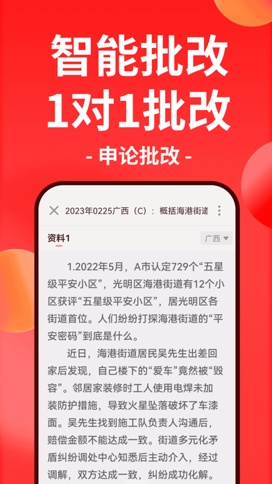 华图在线应用截图