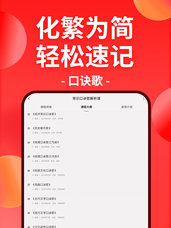 华图在线应用截图