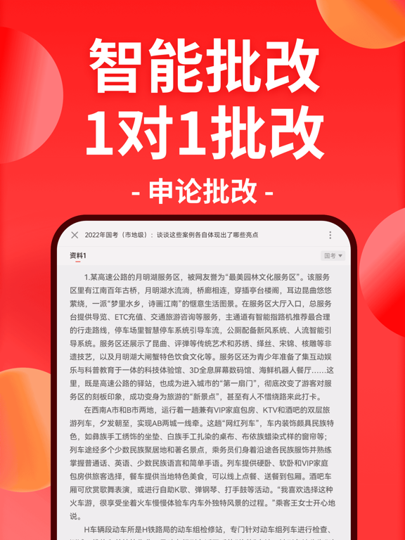 华图在线应用截图