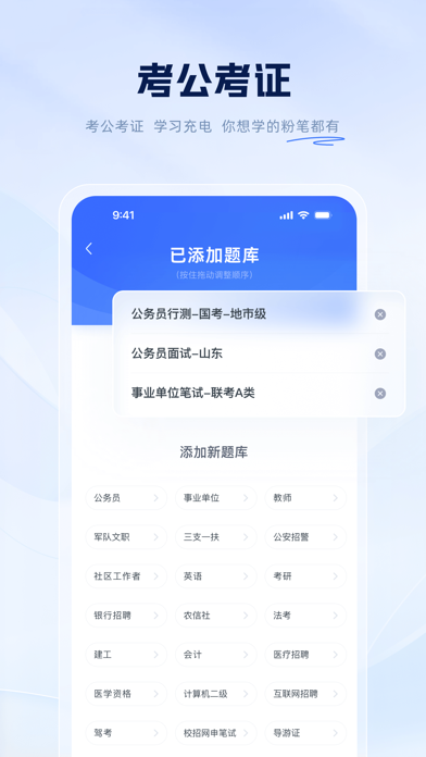粉笔应用截图