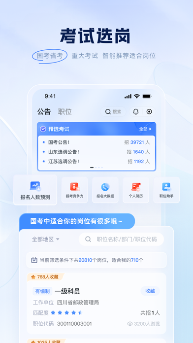 粉笔应用截图