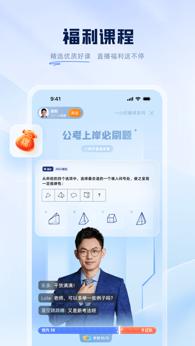 粉笔应用截图