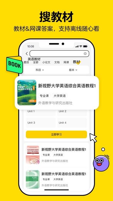 不挂科应用截图