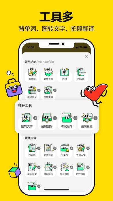不挂科应用截图