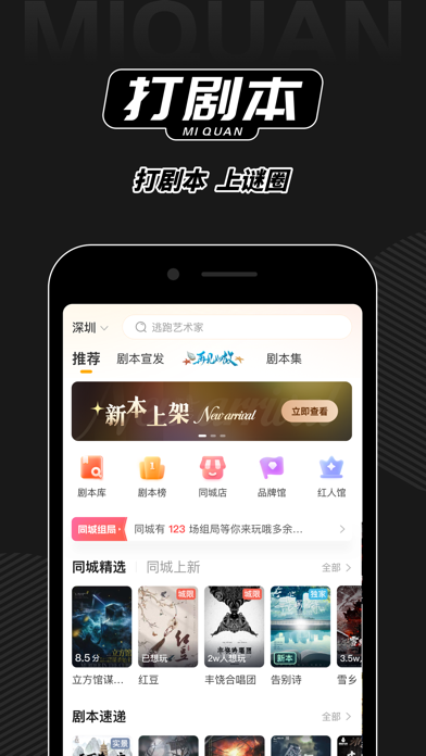 谜圈应用截图