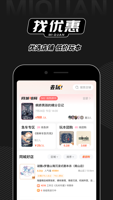 谜圈应用截图