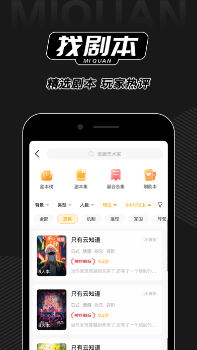 谜圈应用截图
