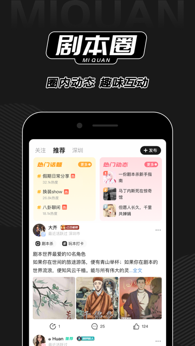 谜圈应用截图