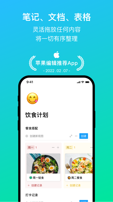 FlowUs息流应用截图