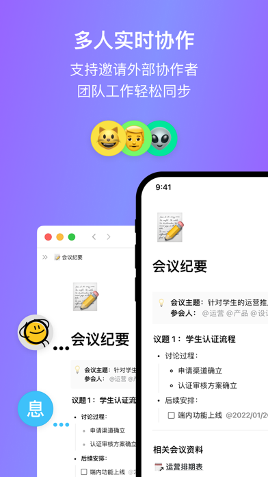 FlowUs息流应用截图