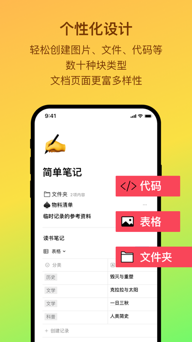 FlowUs息流应用截图