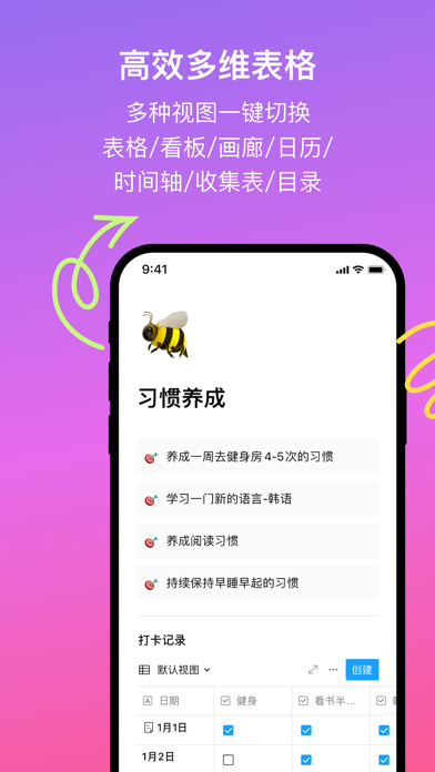 FlowUs息流应用截图