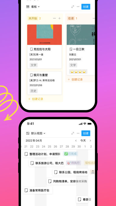 FlowUs息流应用截图