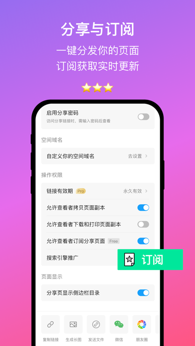 FlowUs息流应用截图
