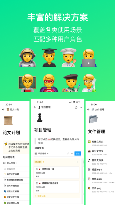 FlowUs息流应用截图