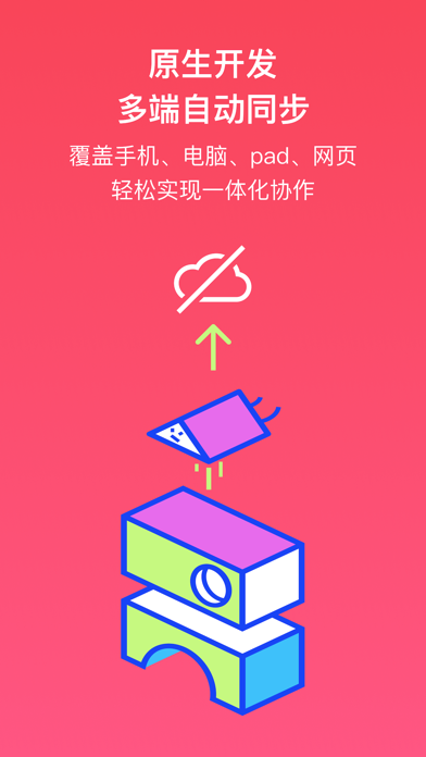FlowUs息流应用截图