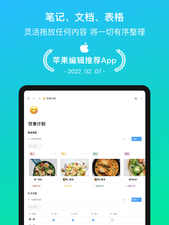 FlowUs息流应用截图