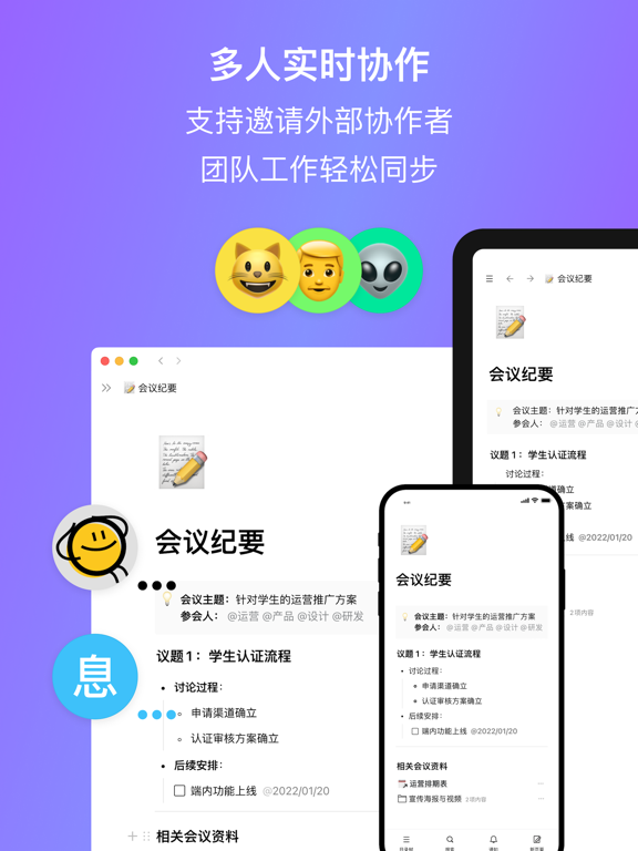 FlowUs息流应用截图