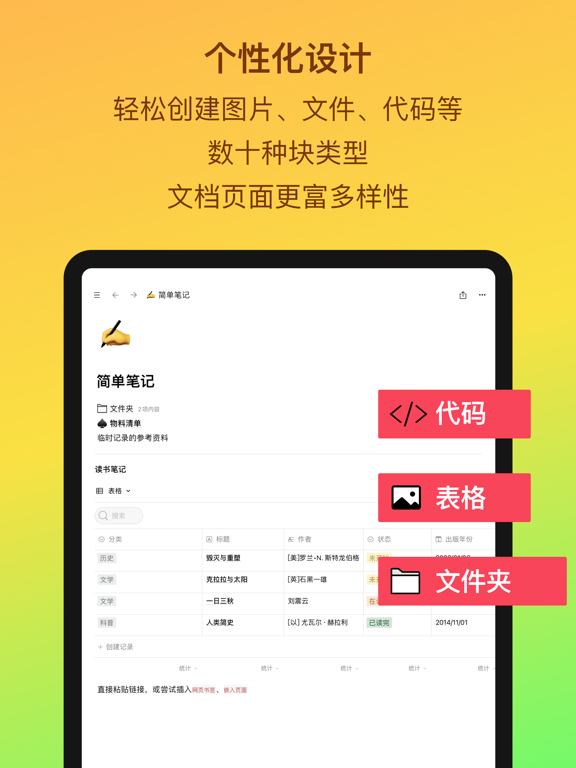 FlowUs息流应用截图