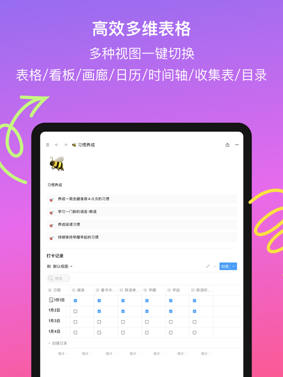 FlowUs息流应用截图