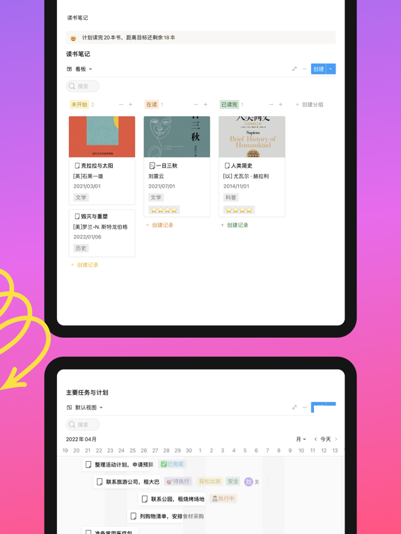 FlowUs息流应用截图