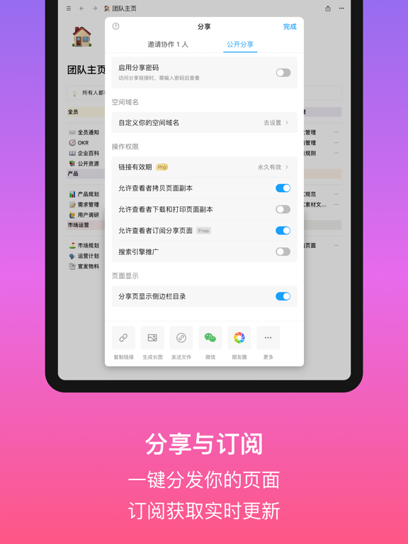 FlowUs息流应用截图