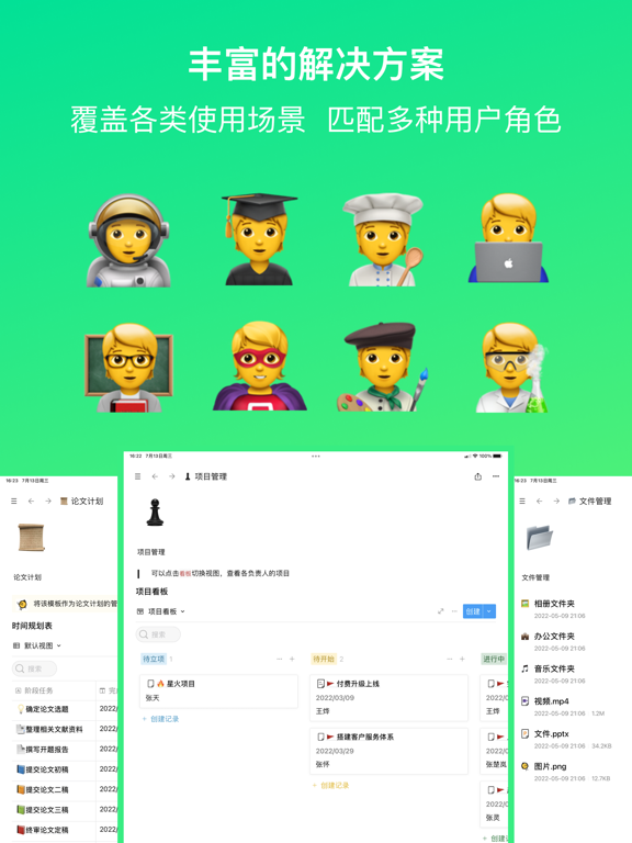 FlowUs息流应用截图