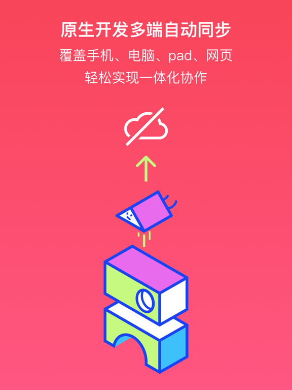 FlowUs息流应用截图