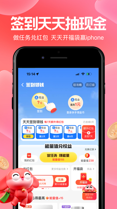 一淘应用截图
