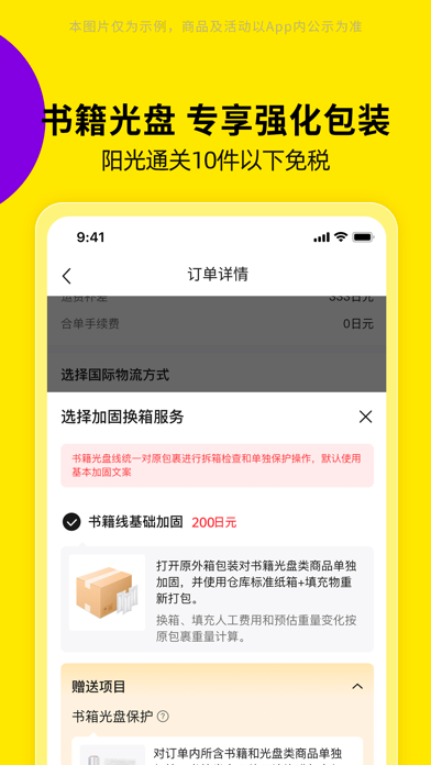 日淘市集应用截图