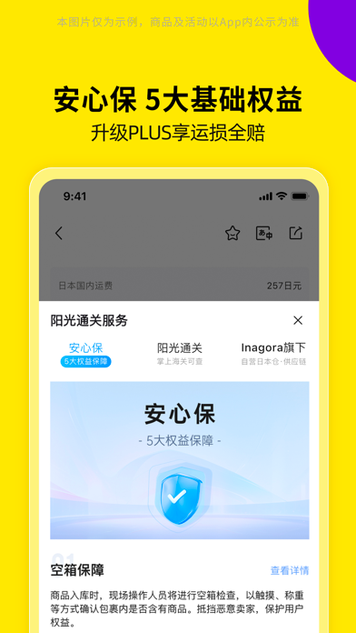 日淘市集应用截图