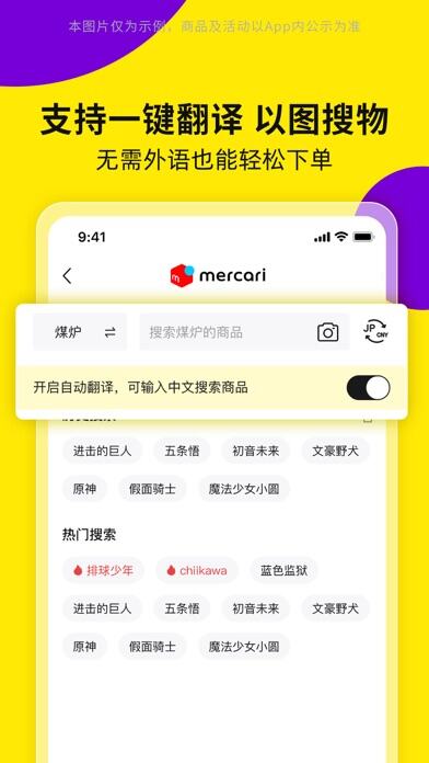 日淘市集应用截图