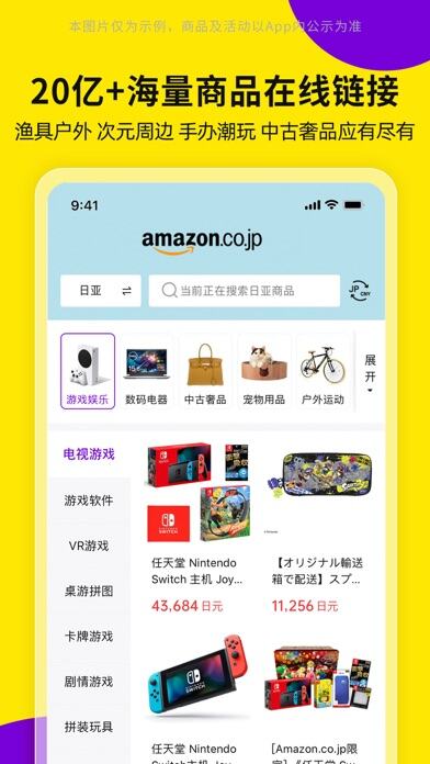 日淘市集应用截图