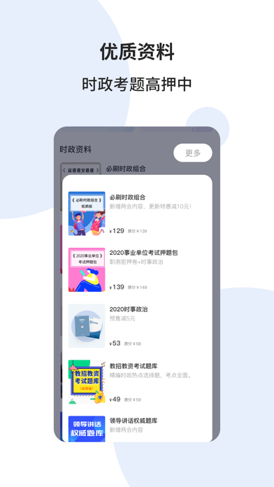 时事一点通应用截图