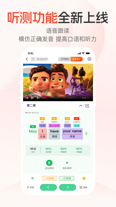 每日听读应用截图
