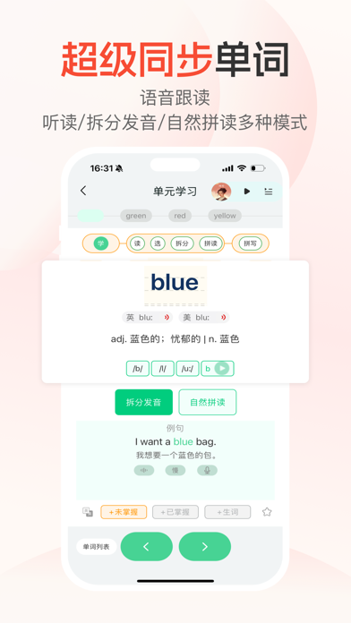 每日听读应用截图
