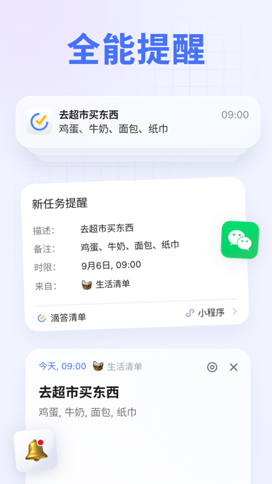 滴答清单应用截图
