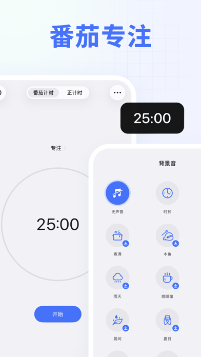 滴答清单应用截图