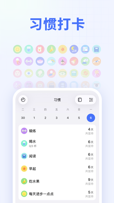 滴答清单应用截图