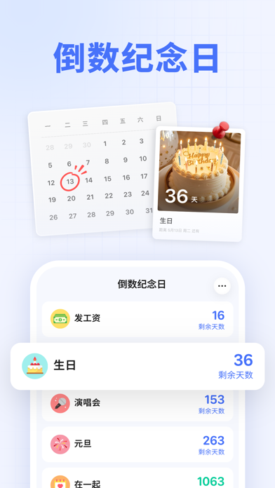 滴答清单应用截图