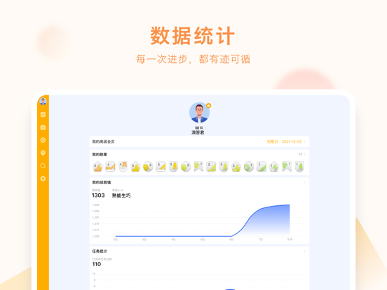滴答清单应用截图