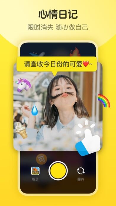 即刻App应用截图
