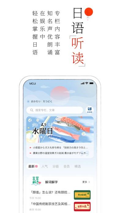MOJi阅读应用截图