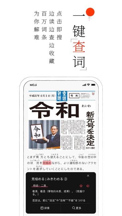 MOJi阅读应用截图