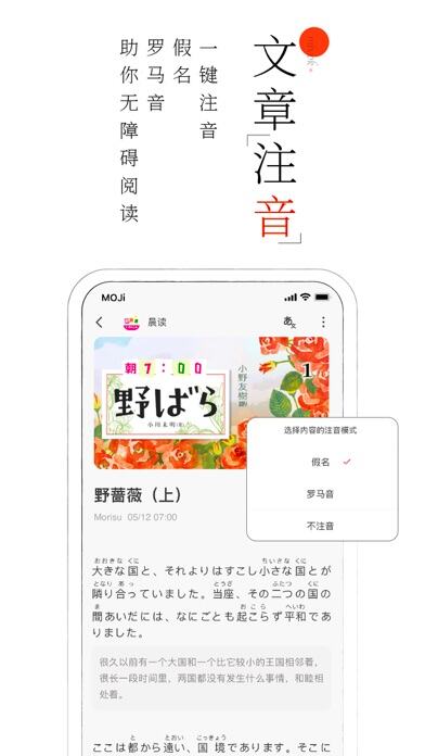 MOJi阅读应用截图