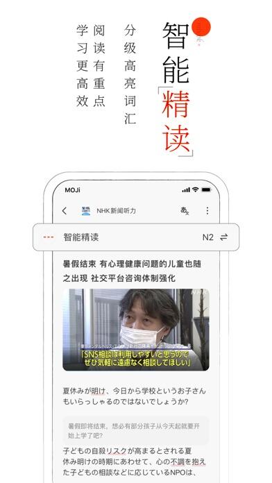 MOJi阅读应用截图
