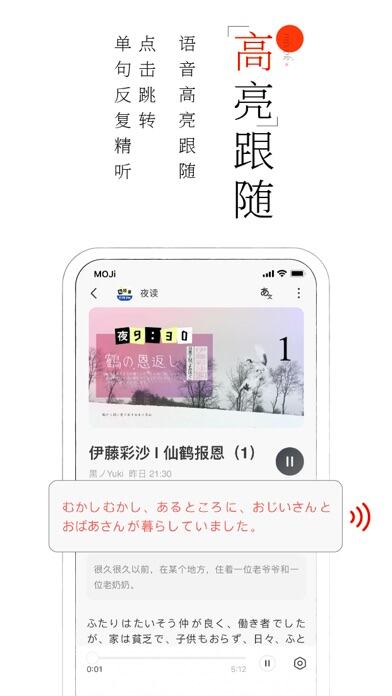 MOJi阅读应用截图