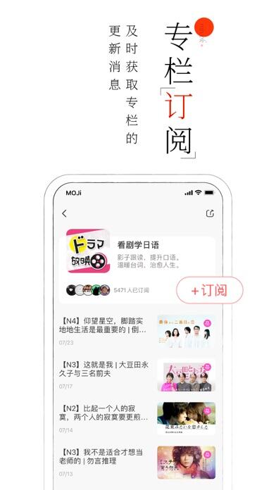 MOJi阅读应用截图